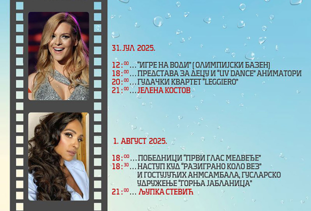 gejzerske-noci-u-sijarinskoj-banji-od-30-jula-do-2-avgusta-2025